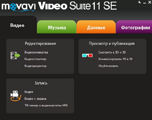 Movavi Video Suite 11.2.1 SE