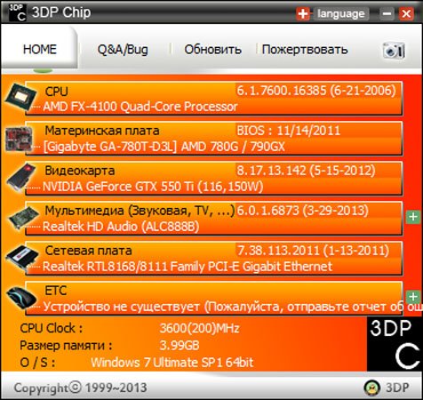 3DP Chip 13.04 Rus Portable