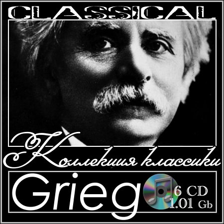 Grieg - Коллекция классики (6 CD)