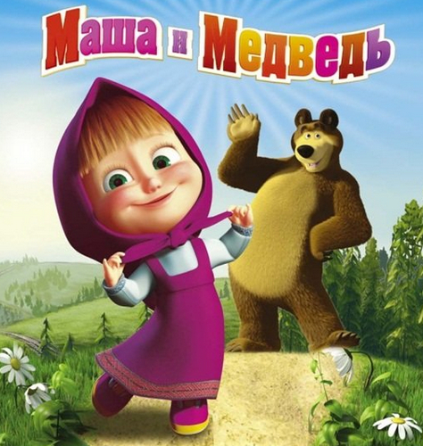 Маша и медведь: Сладкая жизнь. 33 серия (2013) SATRip