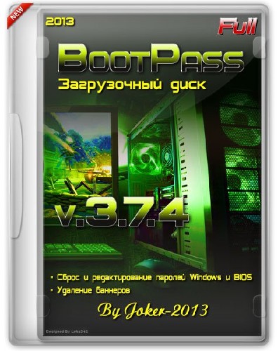 BootPass 3.7.4 Full (RUS/2013)