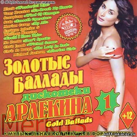 Золотые Баллады Дискотеки Арлекина (2013)