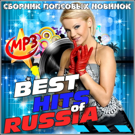 Best Hits of Russia (2013)