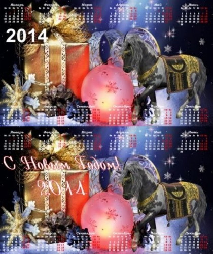 Подарочный Новогодний календарь 2014