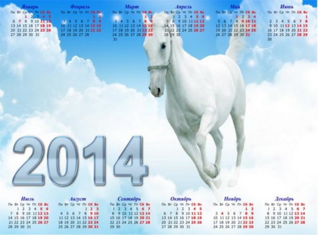 Лошадь в туманных облаках - Календарь 2014