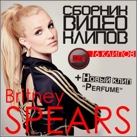 Britney Spears - Сборник видео клипов (HD)