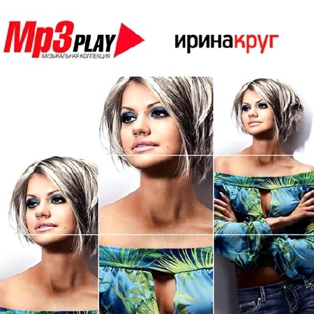 Ирина Круг - MP3 Play (2013)
