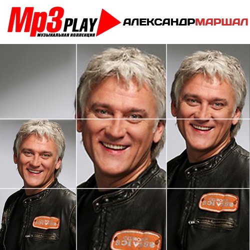 Александр Маршал - MP3 Play (2013)