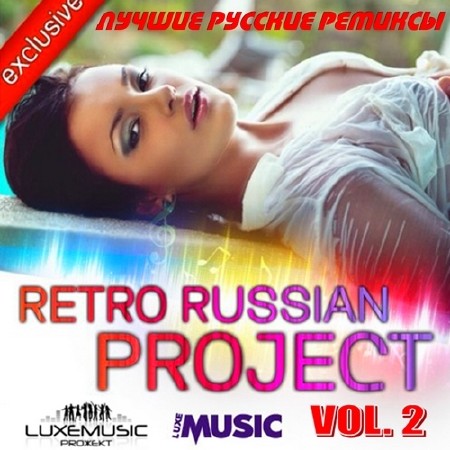 Retro Russian Project Vol.2 Лучшие русские ремиксы (2013)