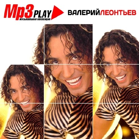 Валерий Леонтьев - MP3 Play (2013)
