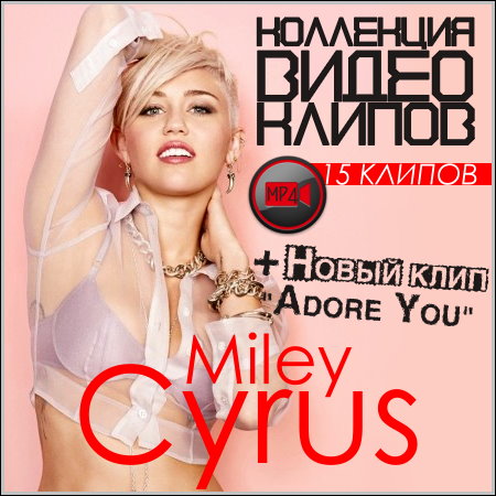 Miley Cyrus - Коллекция видео клипов (HD)