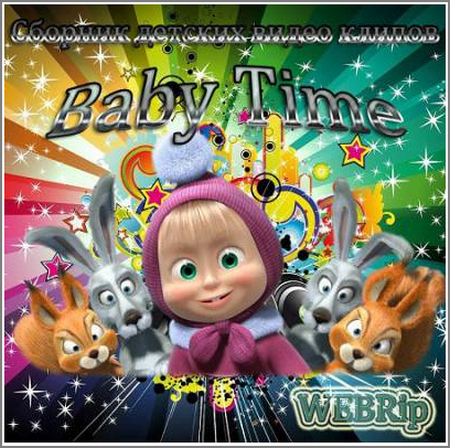Сборник детских видео клипов Baby Time (2012) WEBRip