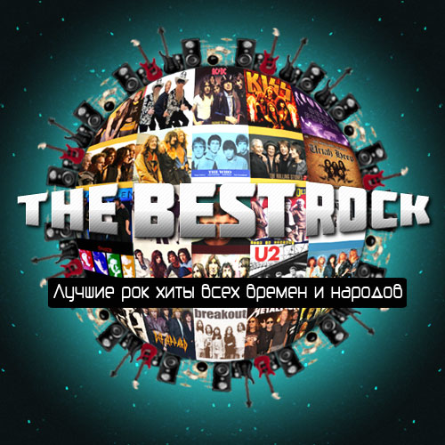 The Best Rock (2014)