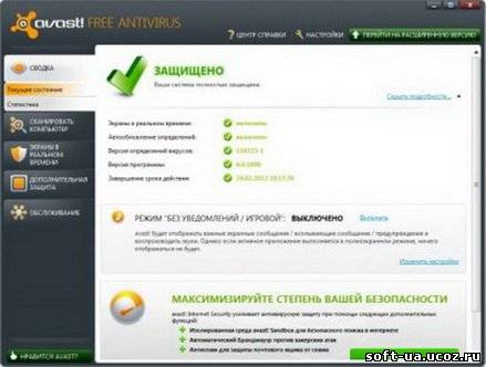 Антивирус Avast! Free 2013 v. 8.0.1492.324 (ML/RUS)