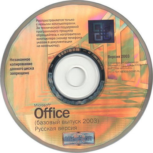 Microsoft Office Basic Edition 2003 OEM (11.8169.8172 X09-56985 RU x86)