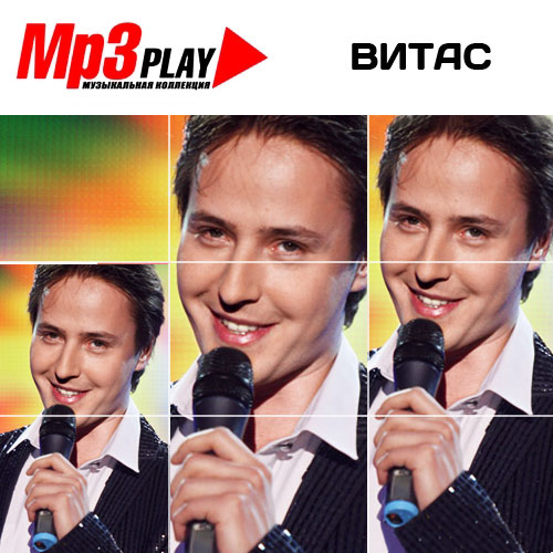Витас - MP3 Play (2014)