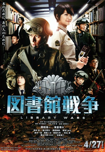 Библиотечные войны / Toshokan senso / Library Wars (2013/HDRip/1400Мб)