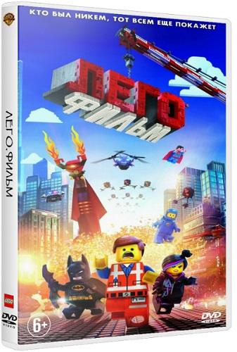 Лего. Фильм / The Lego Movie (2014) CAMRip