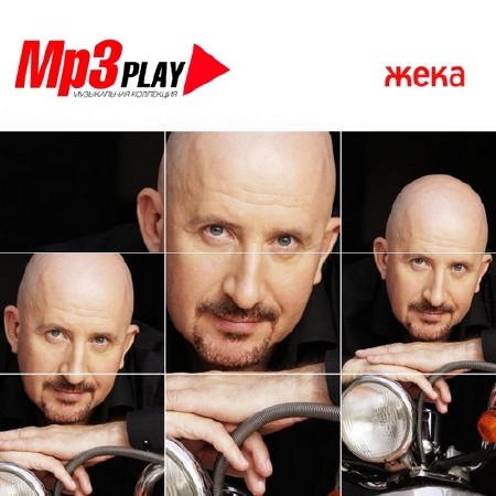 Жека - Mp3 Play (2014)