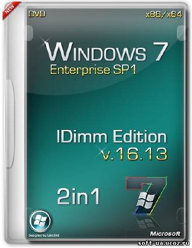 Windows 7 Enterprise SP1 IDimm Edition v.16.13 х86/x64 (RUS/2013)