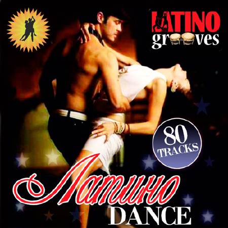Латино Dance (2014)