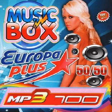 Music Box От Европы Плюс 50/50 (2014)