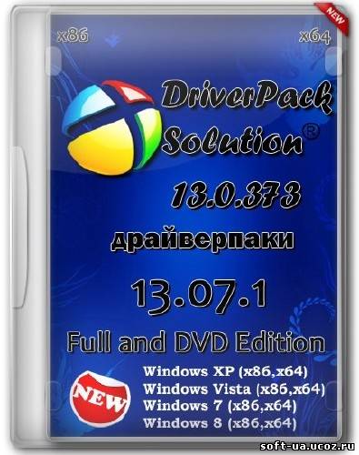 DriverPack Solution 13 R373 + Драйвер-Паки 13.07.1 Full/DVD Edition (x86/x64/2013)
