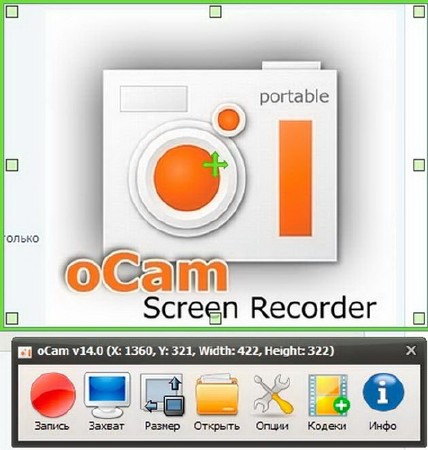 oCam Screen Recorder 67.0 ML/RUS