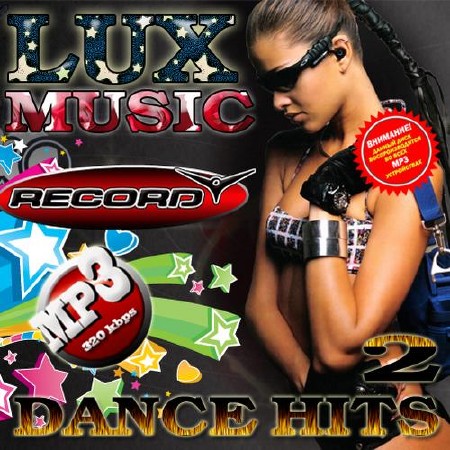 Lux music. Dance hits (2015)