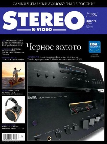 Stereo & Video №1 2015