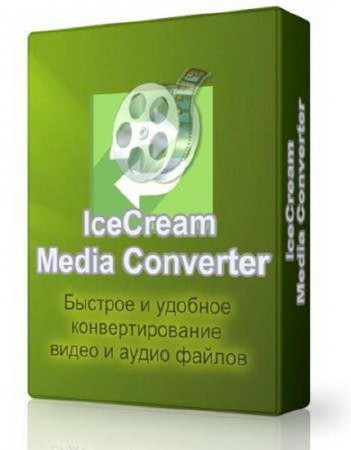 Icecream Media Converter 1.33 (ML/RUS/2015)