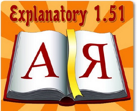 Explanatory 1.51 (Rus) Portable