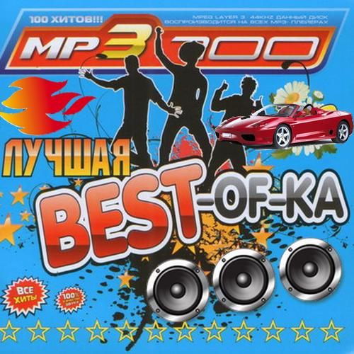 Лучшая авто Best-Off-Ka (2015)