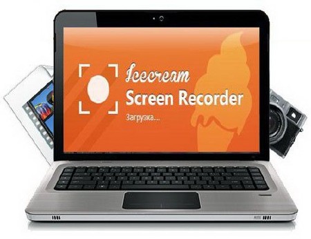 IceCream Screen Recorder 1.39 Portable 2015/ML/Rus
