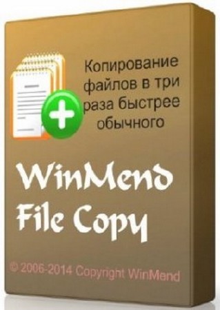 WinMend File Copy 1.4.6.0 Multi | RUS Portable