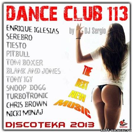 Дискотека 2013 Dance Club Vol. 113 (2013)