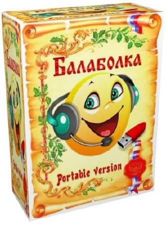 Balabolka 2.10.0.577 + Голосовые модули. Portable